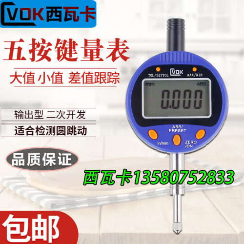 西瓦卡CVOK数显千分表数显百分表0-12.7 25.4带Max/Min/差值跟踪