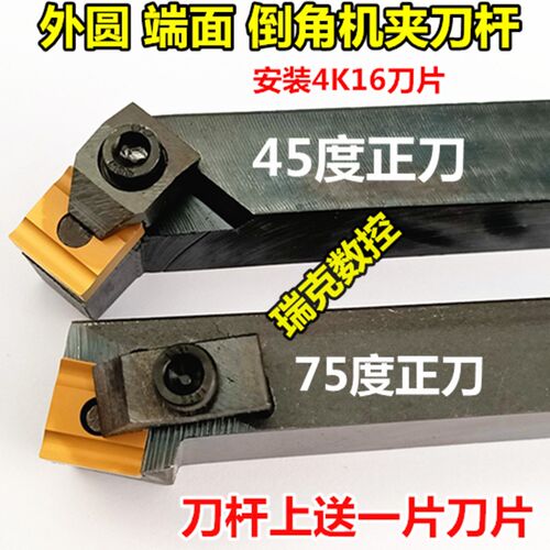 车床机夹刀杆 45度外圆车刀刀体75度端面倒角刀具41605H开槽刀头