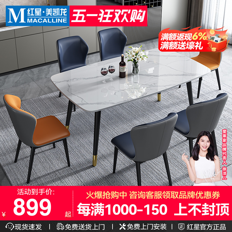爱莱家意式极简岩板餐桌椅组合小户型家用北欧餐厅经济长方形饭桌