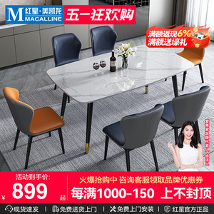 爱莱家意式极简岩板餐桌椅组合小户型家用北欧餐厅经济长方形饭桌