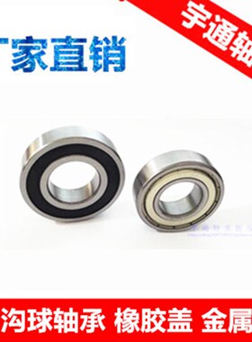 深沟球轴承 6011-2RS 6011RS RZ 2RZ RS 2RS E 尺寸 55*90*18 mm