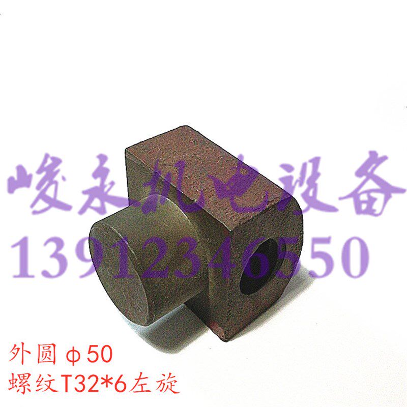 平口钳配件 机用平口钳螺母 Q12250 Q12320 T32x6 T36x6 罗母