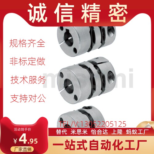 联轴器MCGSC/MCKS/MCGLC32/40/50/25/20-8-9.53-1011-12-14/15/18