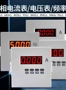 定制品ELE-AA/DV61J智能DA数显F31J单相AV安培电流表电压表频率表
