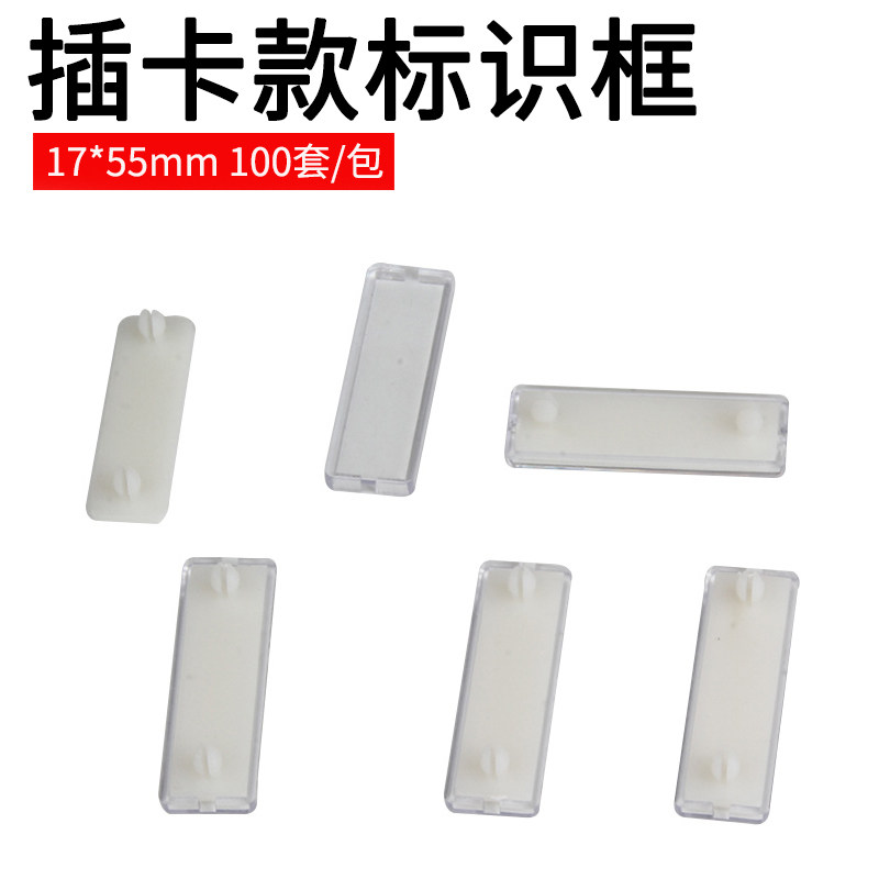 防水透明标字标识框配电柜标识牌100套配电箱标示框17x55插卡式,玩具/童车/益智/积木/模型,毛绒/玩偶/公仔/布艺类玩具,淘宝优惠券,粉丝福利购,淘宝优惠卷