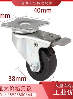 聚氨酯PU脚轮C-LWSBX38-U C-LWSBX50-U C-LWFX38-U C-LWFX50-U