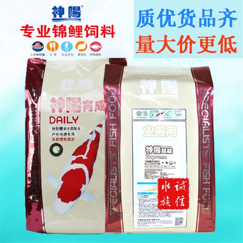神阳锦鲤饲料 艳红/绢康/胚芽/超能/增体/彩康/育成 鱼粮鱼食10KG,玩具/童车/益智/积木/模型,毛绒/玩偶/公仔/布艺类玩具,淘宝优惠券,粉丝福利购,淘宝优惠卷