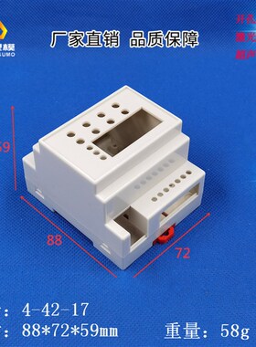 厂家直供 导轨电器外壳 监测器外壳 4-42-17:88X72X59MM 灰白色