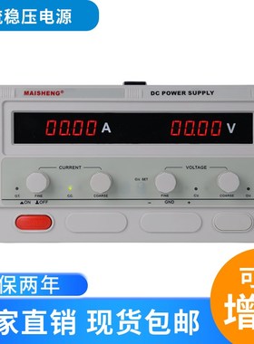 迈胜可调直流稳压电源50V60V80V大功率10AV20A40A老化测试恒流源