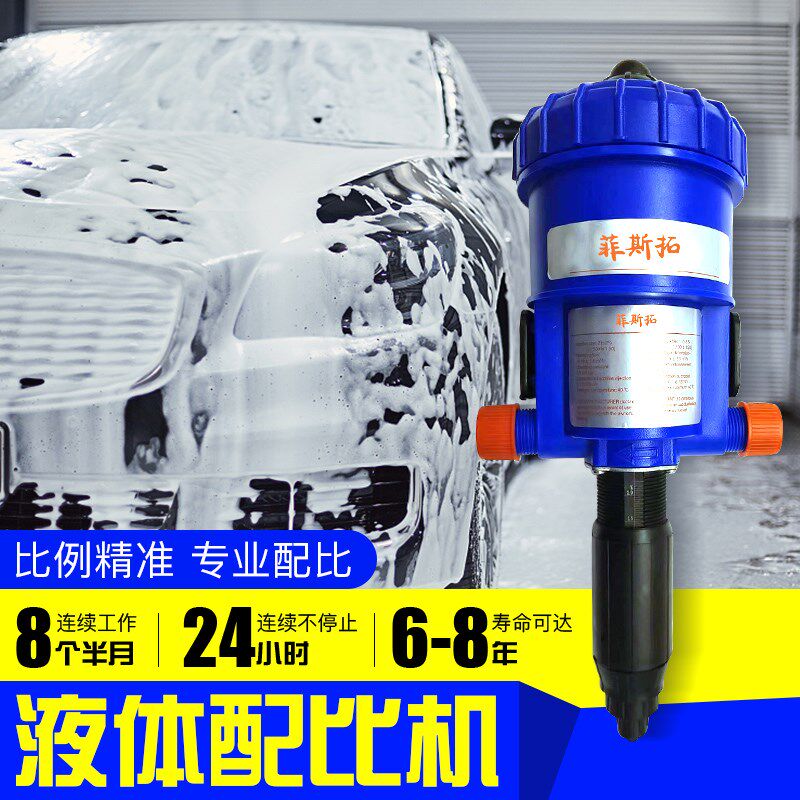 液体分配机洗车液蜡水泥沙泡沫自动稀释配比机器药液比例泵自吸