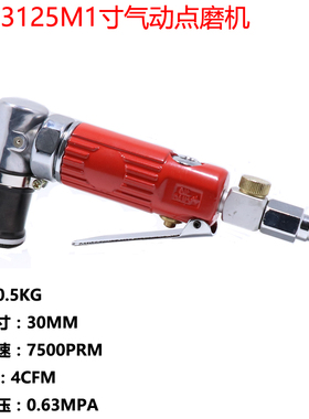 皇冠 3125M工业级1寸气动点磨机3m  打磨机 研磨机 砂纸机 抛光机