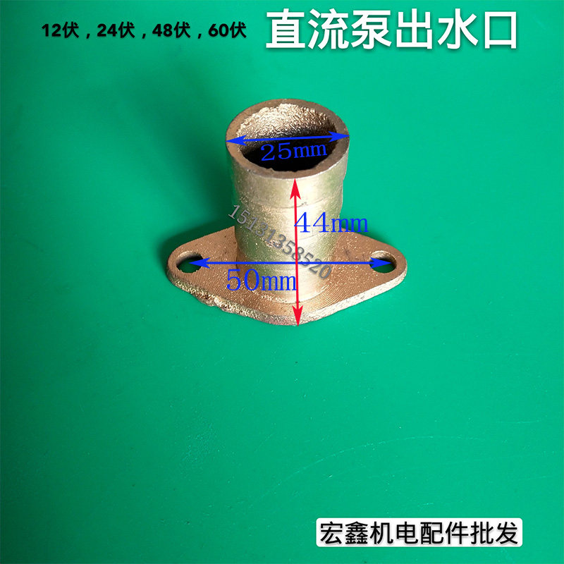 铸铁直流电瓶车水泵专用出水口直流电泵出水口一寸25mm厂家直销,橡塑材料及制品,塑料盒/塑料箱/塑料柜,淘宝优惠券,粉丝福利购,淘宝优惠卷