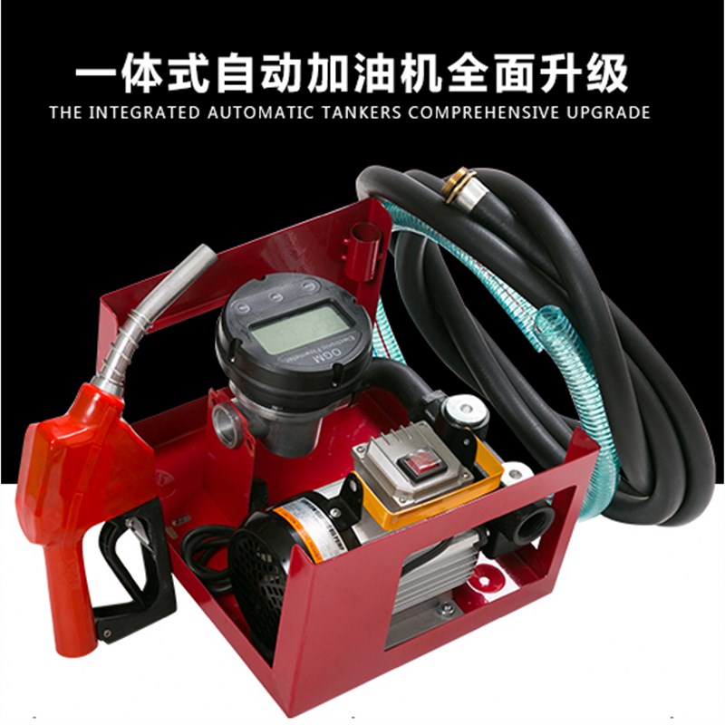 电子加油泵总成12V24V220V机械式抽油泵一体全自动加油机柴油机