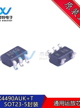 MAX4490AUK+T MAX4490AUK 贴片SOT23-5 丝印ADKQ 通用运放10MHz