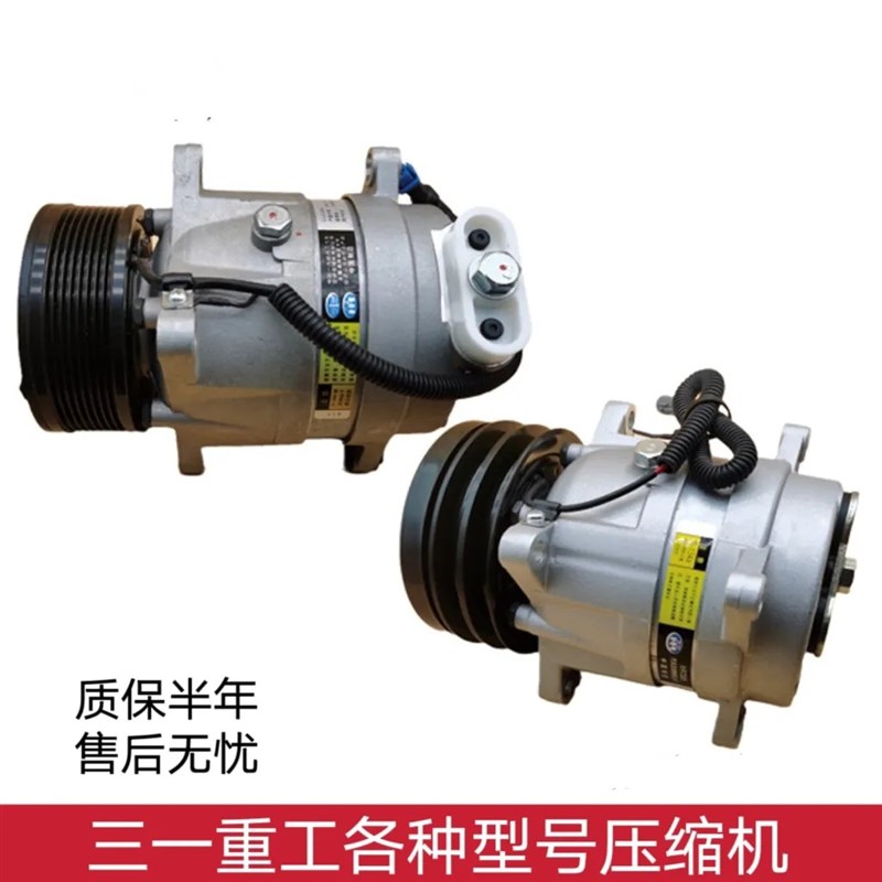 三一重工空调压缩机c6/c8搅拌车混凝土罐车自卸车冷气泵压缩机