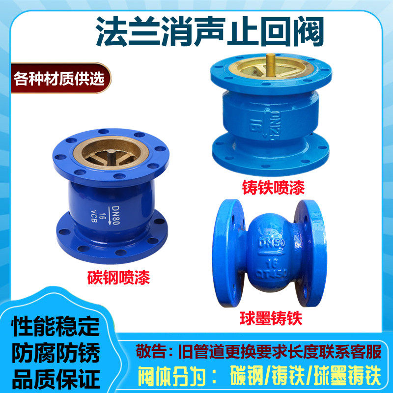 消声法兰止回阀HC41X-16球墨铸铁逆止阀单向阀立式消防水泵专用阀