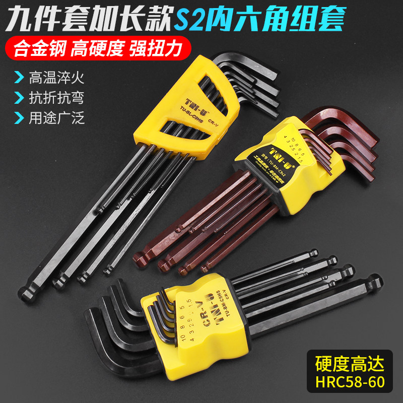 梅花内六角扳手套装加长硬度高多功能自行车公制内六花螺丝刀工具,玩具/童车/益智/积木/模型,毛绒/玩偶/公仔/布艺类玩具,淘宝优惠券,粉丝福利购,淘宝优惠卷