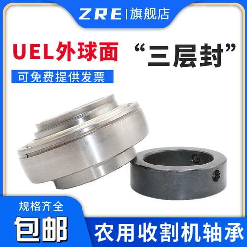 收割机免维护 外球面轴承HC/UEL205 206 207 208 209 210 211 212