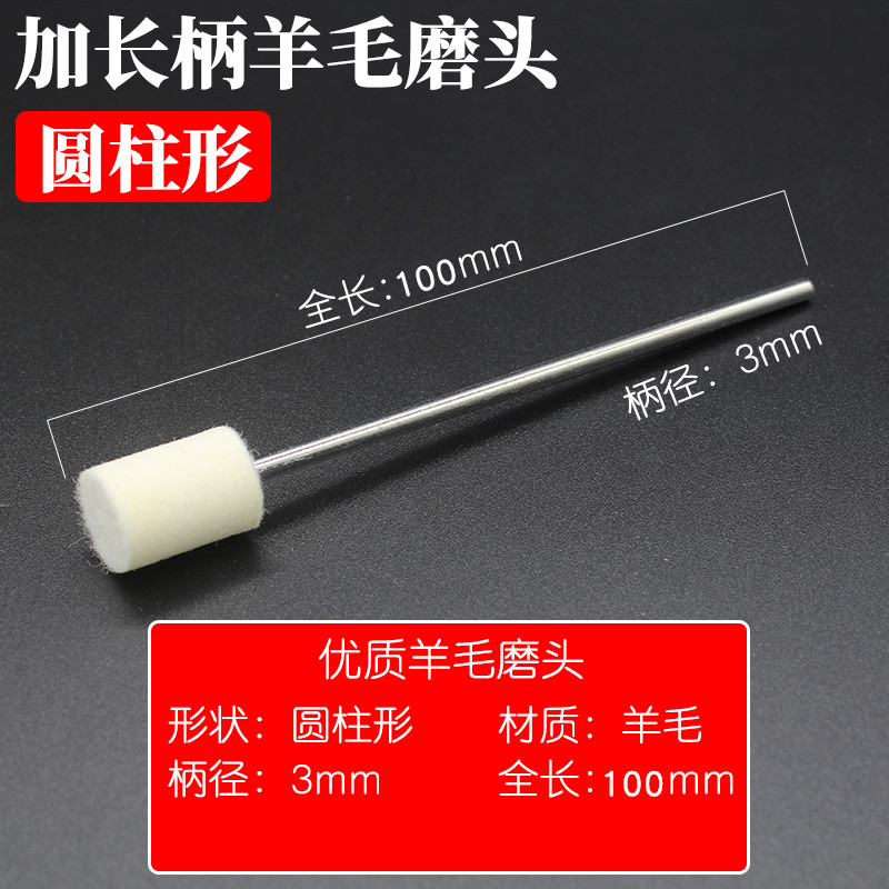 3柄加长杆羊毛抛光磨头柱形平面打磨头模具深槽内孔抛光球100mm长,橡塑材料及制品,塑料盒/塑料箱/塑料柜,淘宝优惠券,粉丝福利购,淘宝优惠卷