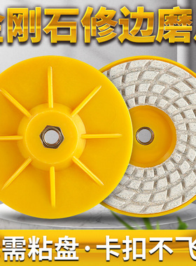 瓷砖修边干磨片岩板玻璃大理石材倒角磨边神器卡扣型角磨机打磨片