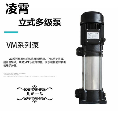 广东凌霄VM2-9*6T水泵立式多级泵不锈钢VM4-9*8T清水增压泵离心泵