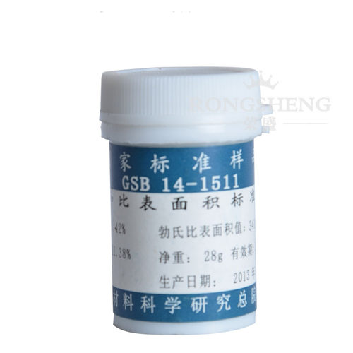 水泥标准样品 GSB 14-1511 水泥细度和比表面积标准品 水泥标准粉