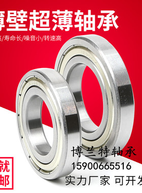 捷威JVB薄壁轴承16001 16002 16003 16004 16005 16006 16007 000