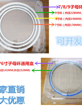 扩张环子母环扩晶环晶元单片样品盒高透PET展览盒5678912寸高精度