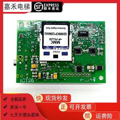 适用于电梯3300/3600操纵盘语音板VCA1.QID.NR.591782/591838原装