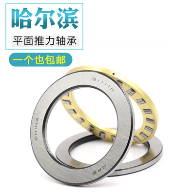 哈尔滨平面推力圆柱滚子轴承 81108 81109 81110 81111  M TN