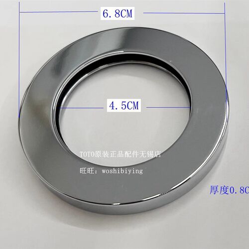 原装TOTO台面盆龙头出水墙面装饰盖TLS01309B 01310 02307 04308