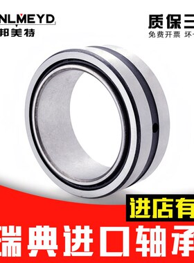 瑞典BMD进口滚针轴承NKI7/12 NKI7/16 NKI9/12 NKI10/16 P5