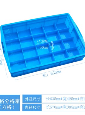 加厚塑料零件收纳盒分格周转箱多格螺丝工具分类箱20格30格40格