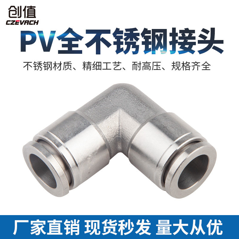 PV4/6/8/10 12/14/16直角快插304不锈钢接头PV气管快插弯头,玩具/童车/益智/积木/模型,毛绒/玩偶/公仔/布艺类玩具,淘宝优惠券,粉丝福利购,淘宝优惠卷