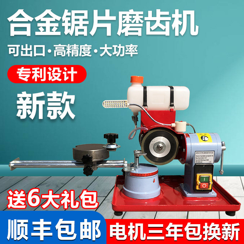 新款高精度磨锯片机器合金锯片磨齿机小磨王锯片研磨机木工磨锯机