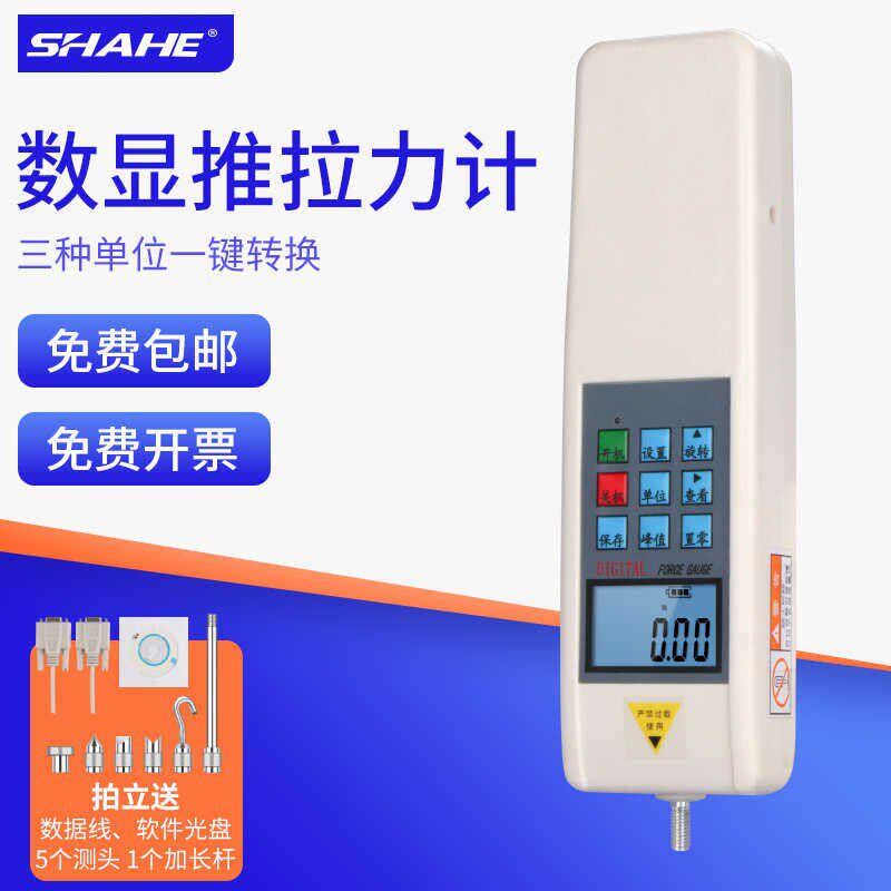 SHAHE三和计量数显推拉力计SH-50电子拉压推力测试仪机测力器工具