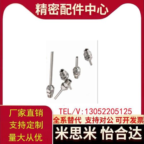 点式喷嘴喷头 PNZRF/PNZCV 1/2/3/4/5-3-4-6-8-10-10-15-30-50-75