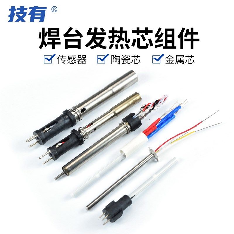 技有焊台电烙铁A1321/1323/VH90/VH150插拔式陶瓷金属高频发热芯,橡塑材料及制品,塑料盒/塑料箱/塑料柜,淘宝优惠券,粉丝福利购,淘宝优惠卷