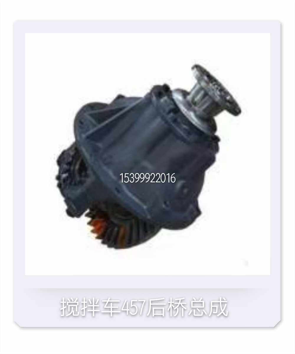 三一搅拌车后桥总成457桥后桥总成三一罐车c6c8中后桥牙包总成