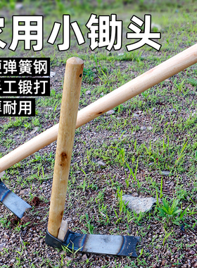 农用锄头家用种菜多功能除草锄地松土神器撅头锄草锄农用工具大全