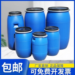 加厚法兰桶化工塑料桶柴油桶油桶60L120L200L升桶120KG镀锌大铁桶