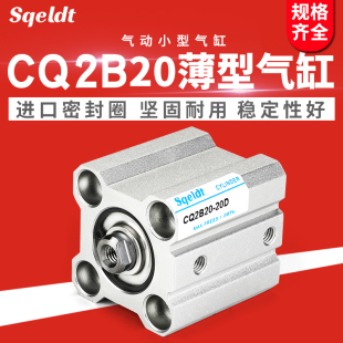 贴片机移印机CDQ2B气动小型薄型气缸CQ2B20-10/15/25/30/35/40*50