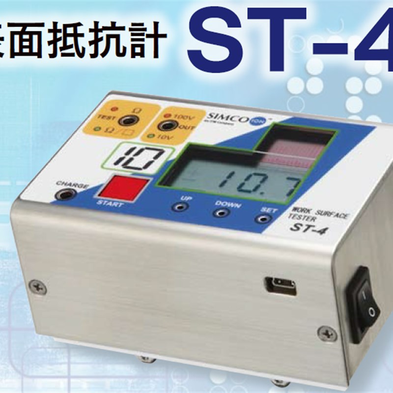 日本ST-4表面阻抗计表面电阻测试仪电阻计 静电电阻测试仪检测仪