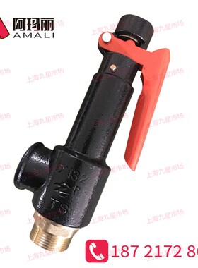 弹簧式安全阀A27W-16储气罐DN15 20 25 32 40 50锅炉安全阀泄压阀