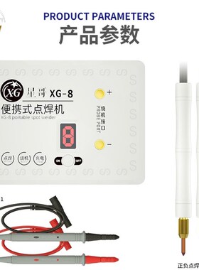 蓝锐手持式点焊机 便携式迷你微型 手机电池点焊专用 18650电焊笔