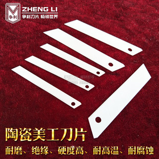 熔喷布陶瓷美工刀片壁纸介刀大小号陶瓷刀美工刀9/18mm多功能工业