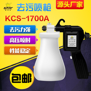 保洁星服装去污喷枪油污清洁枪洗鞋金刚核桃文玩清理高压水枪去污
