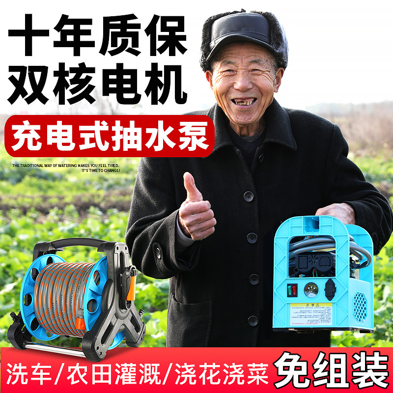 菜地菜园浇水自动浇菜神器浇水机抽水机农用灌溉充电式抽水泵浇地