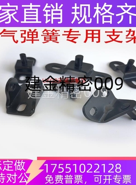 FHJ51 22 52 53 GSBR6A6B6C6D8A8B8C8D-S 8F8E气弹簧支架底座