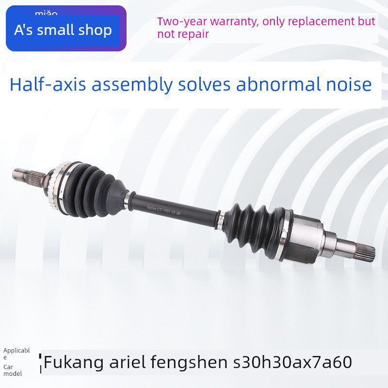 富康老爱丽舍ABS风神S30 H30 AX7 A60半轴总成传动轴手动自动档